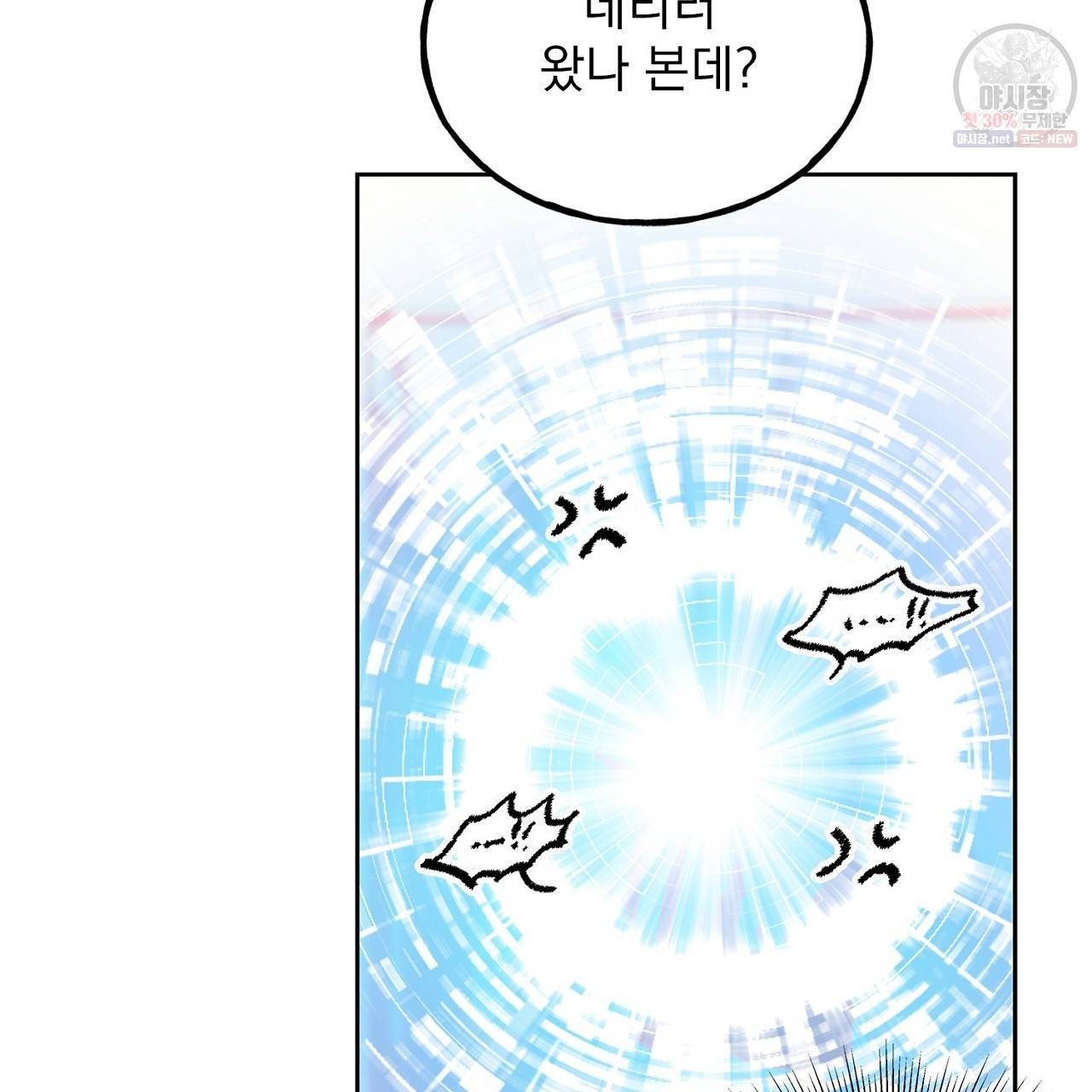 완벽한 대체품 23화 18