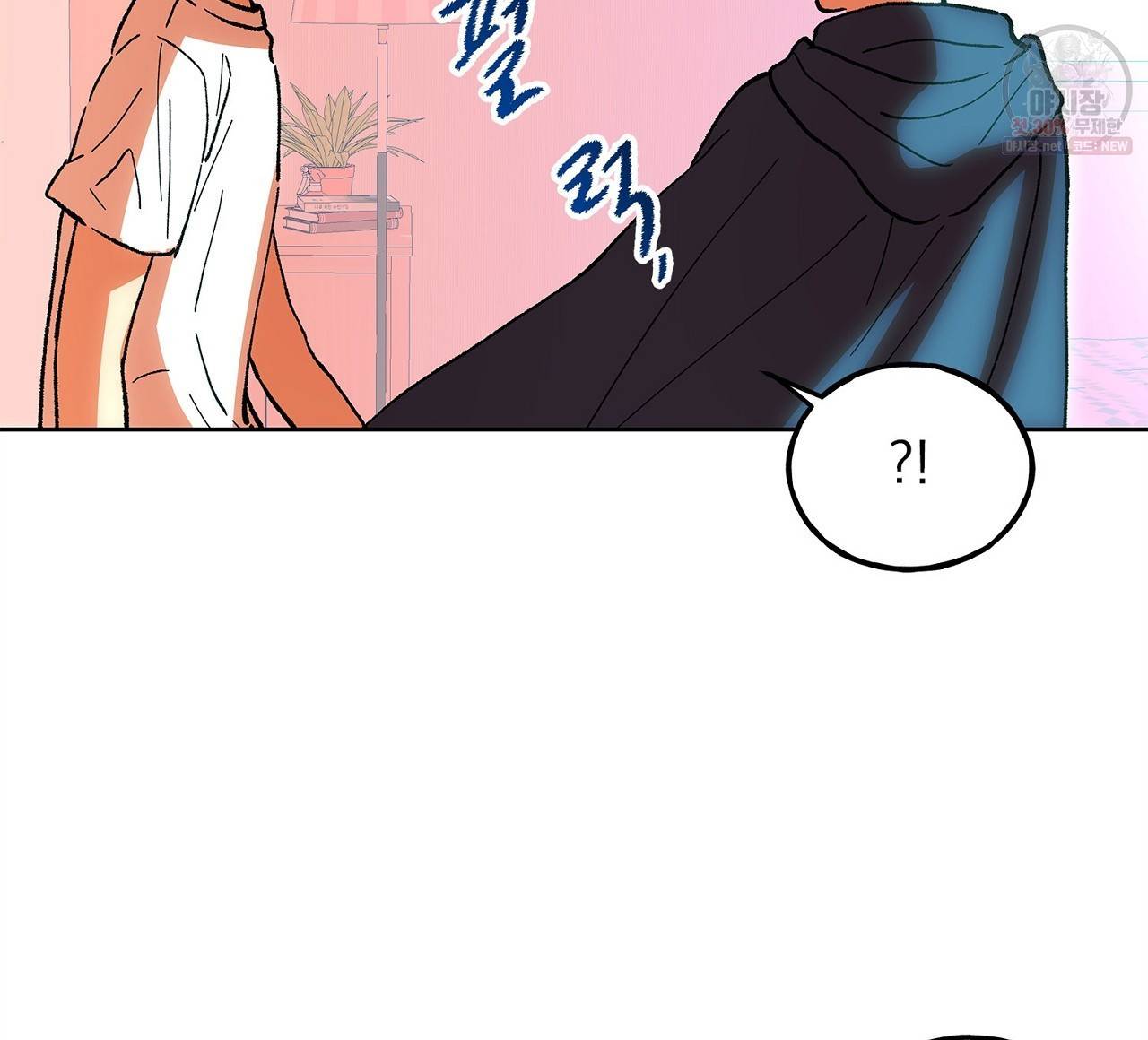 완벽한 대체품 23화 20