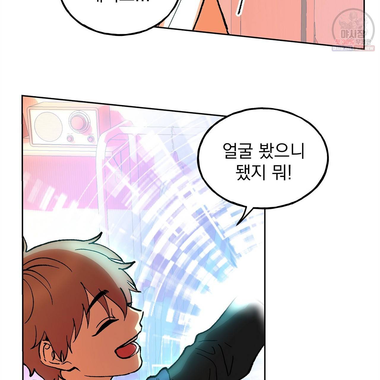 완벽한 대체품 23화 22