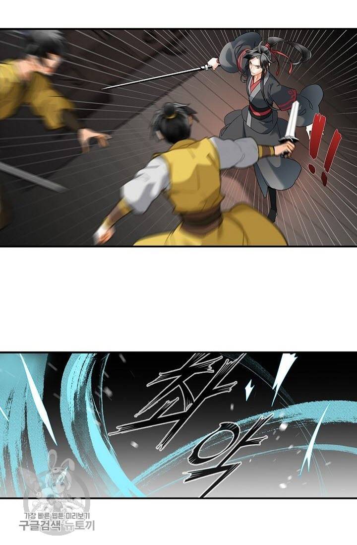 마도조사 147화 2