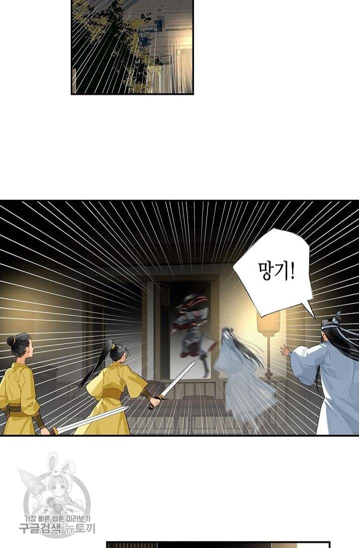 마도조사 147화 4