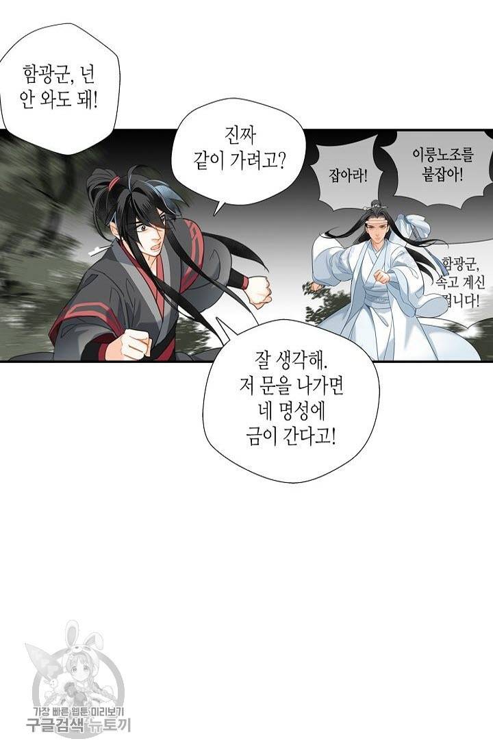 마도조사 147화 6