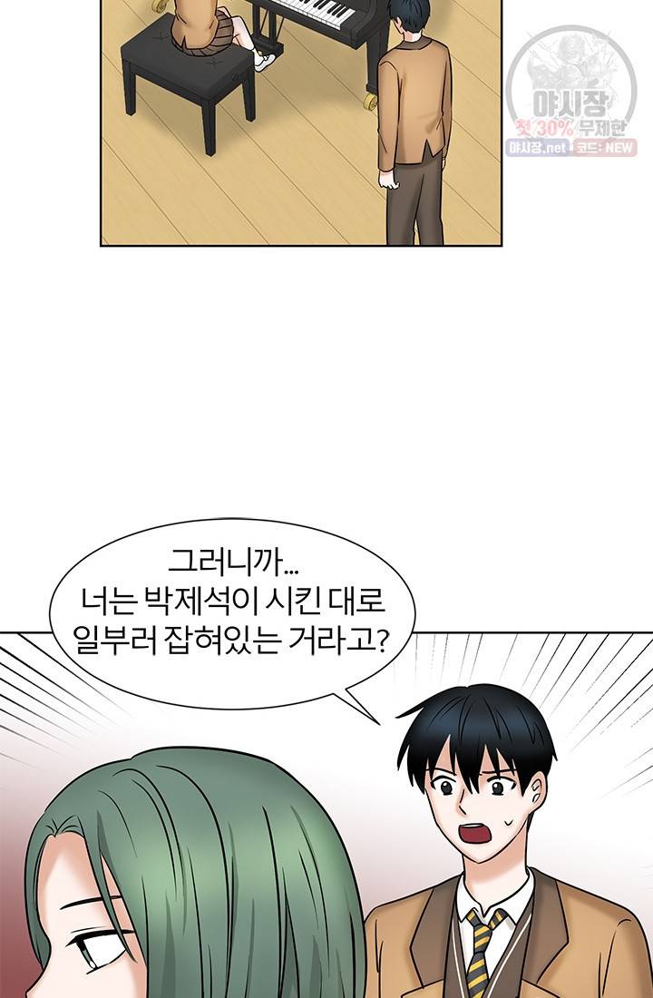 라비린토스 27화 2