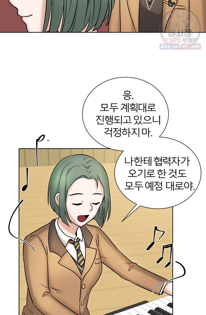 라비린토스 27화 3