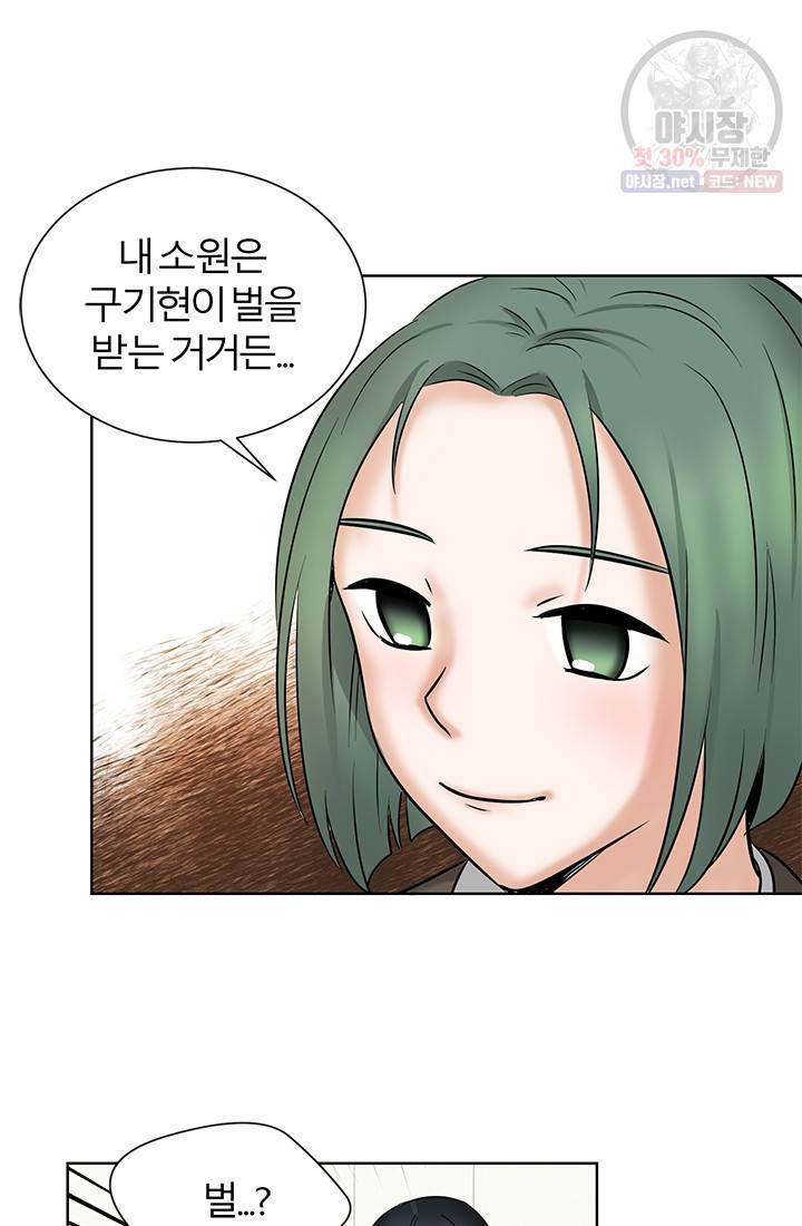 라비린토스 27화 7