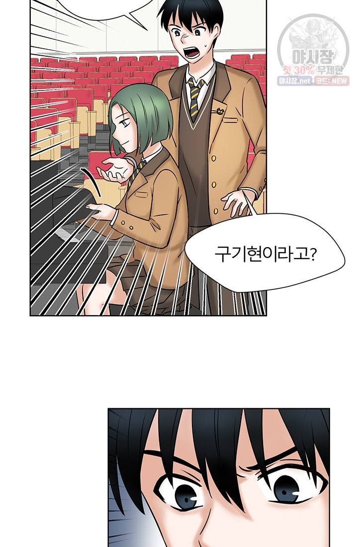 라비린토스 27화 8