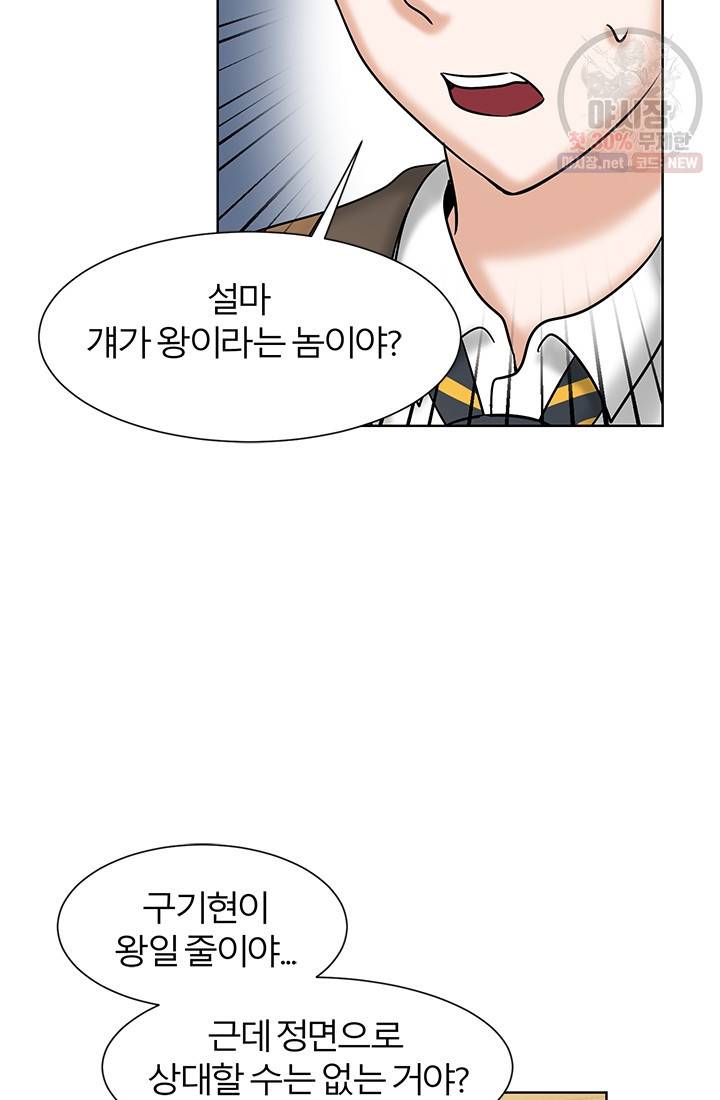 라비린토스 27화 9