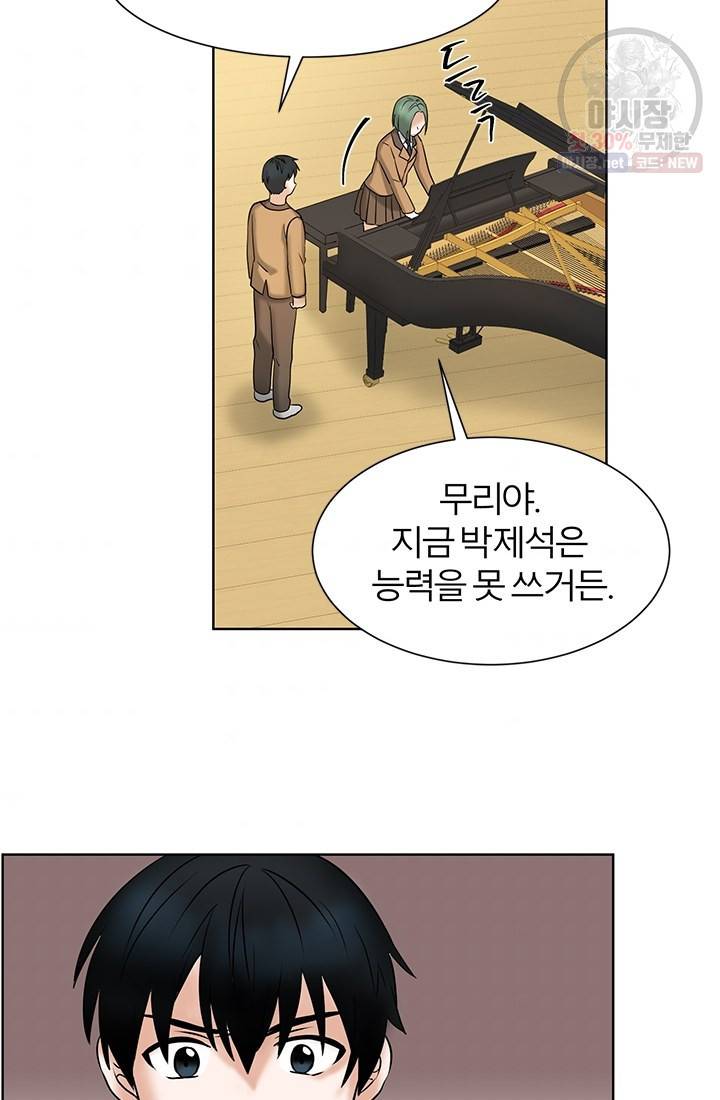 라비린토스 27화 10