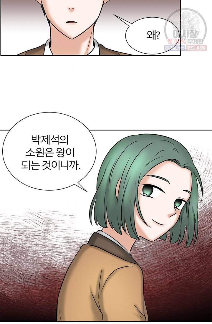라비린토스 27화 11