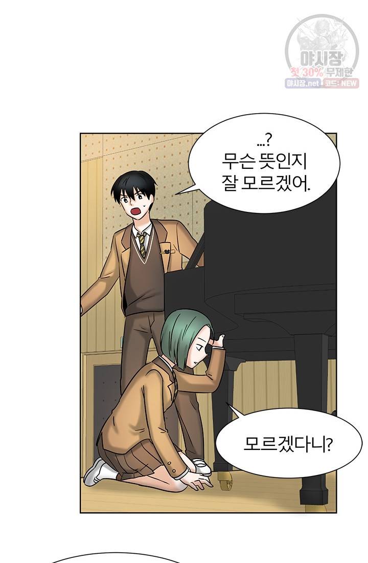 라비린토스 27화 12