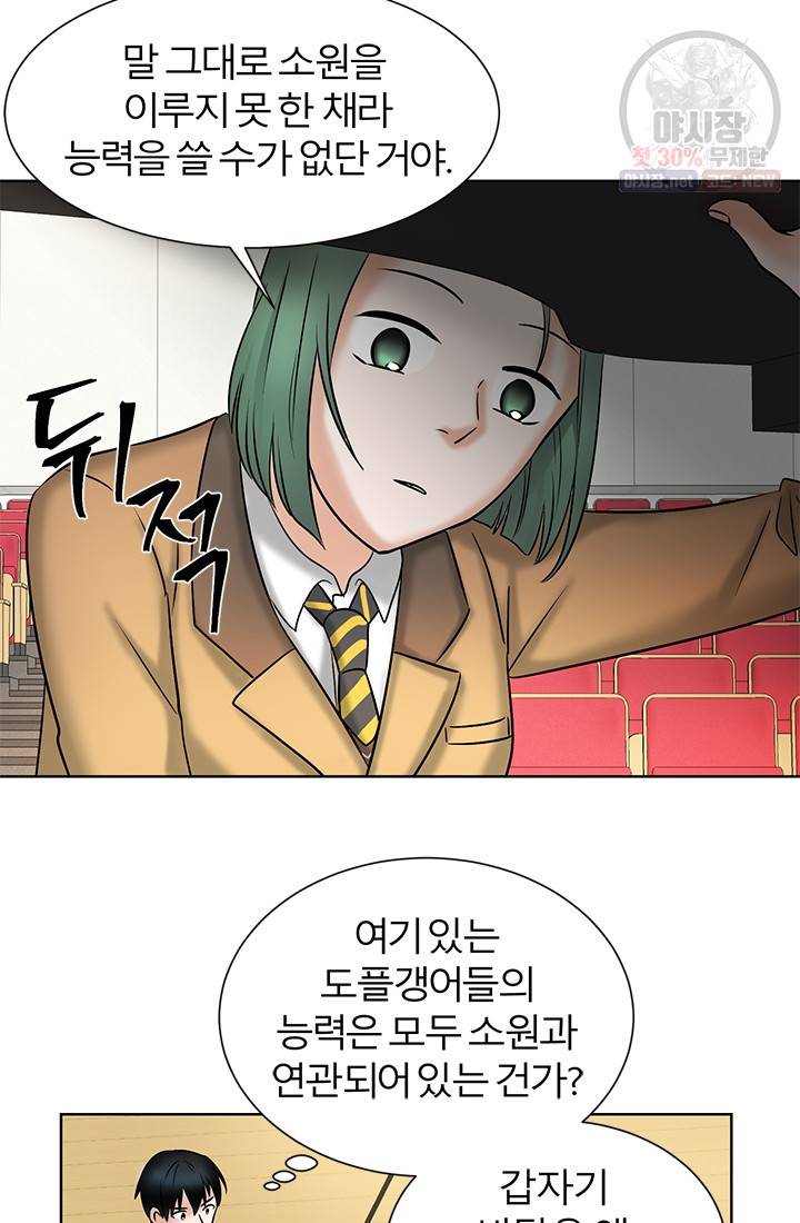 라비린토스 27화 13