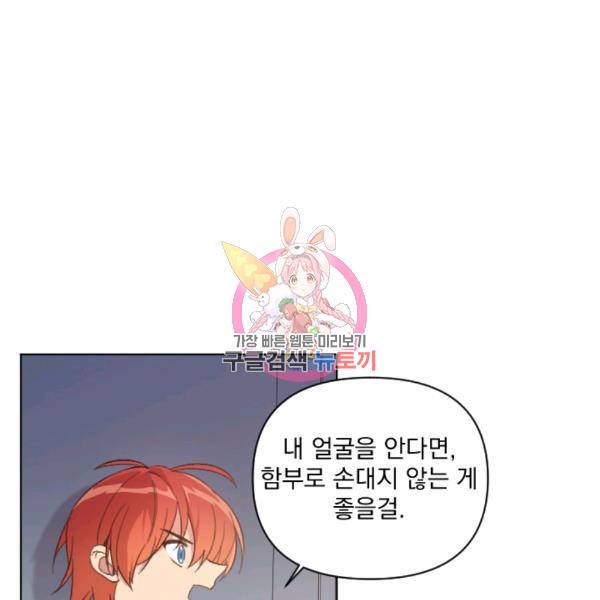 시히트왕국정복기 15화 1