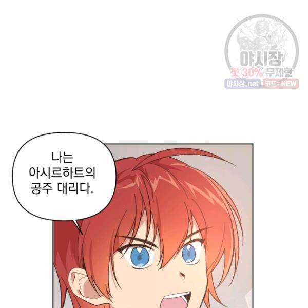 시히트왕국정복기 15화 3