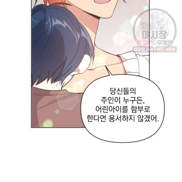 시히트왕국정복기 15화 4