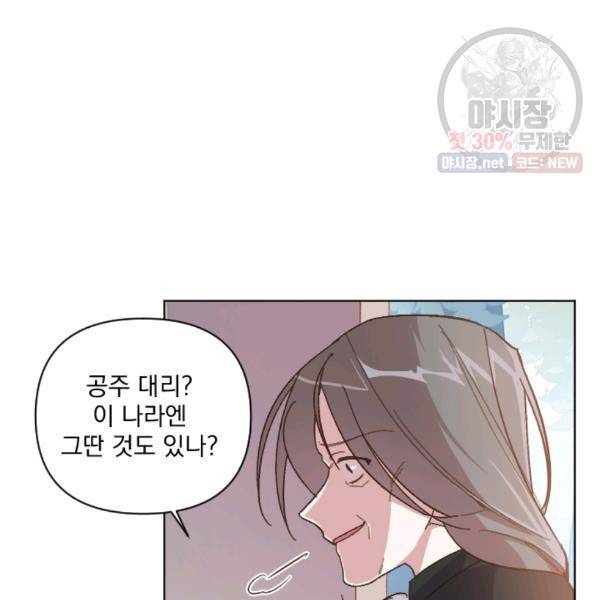 시히트왕국정복기 15화 5