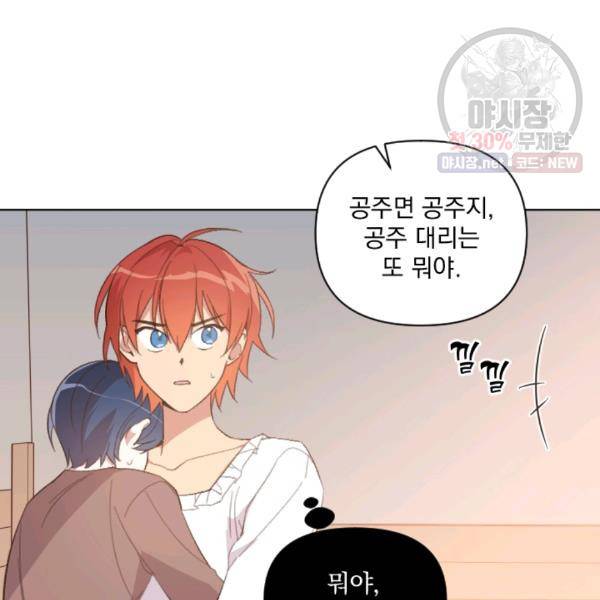 시히트왕국정복기 15화 7
