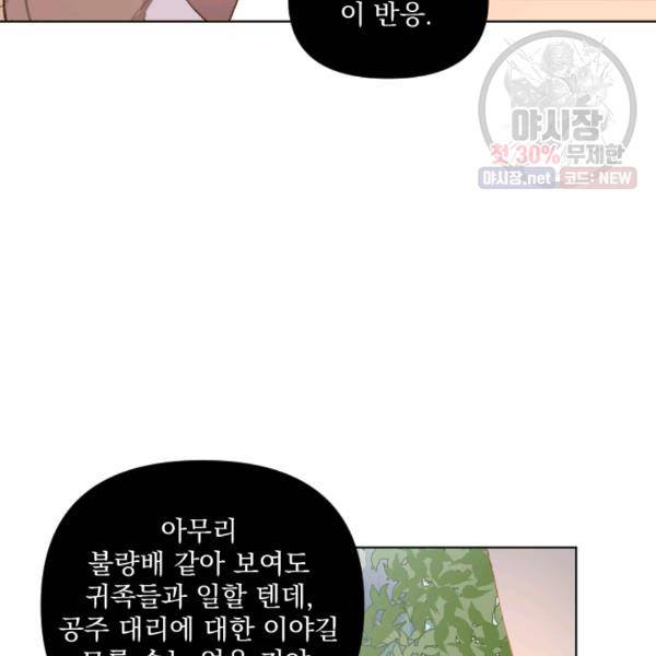 시히트왕국정복기 15화 8