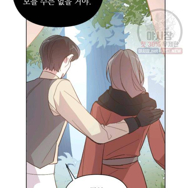 시히트왕국정복기 15화 9