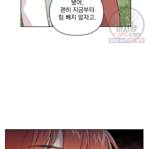 시히트왕국정복기 15화 10