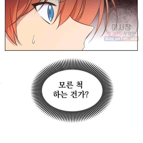 시히트왕국정복기 15화 11