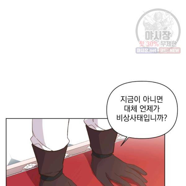 시히트왕국정복기 15화 14