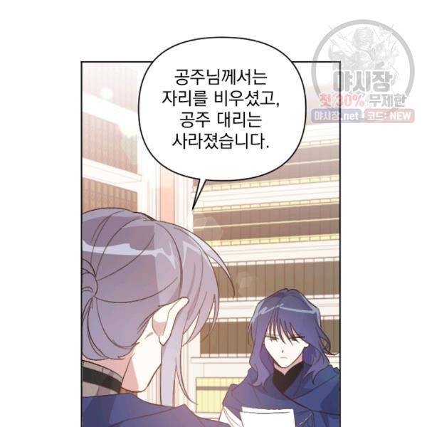 시히트왕국정복기 15화 16