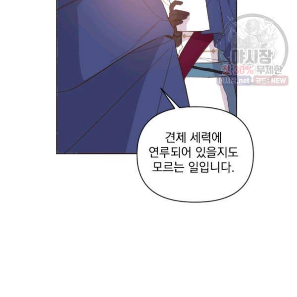 시히트왕국정복기 15화 17