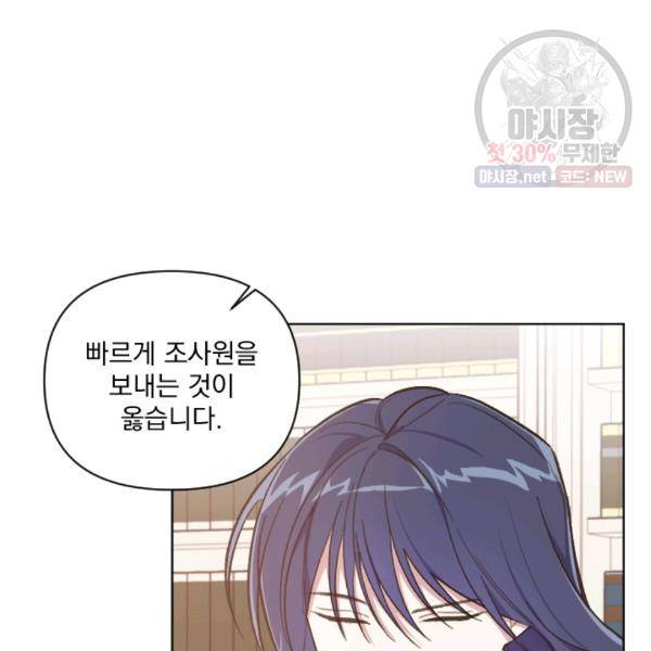 시히트왕국정복기 15화 18