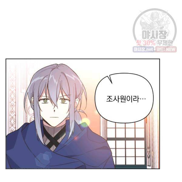 시히트왕국정복기 15화 20