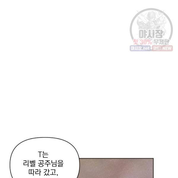 시히트왕국정복기 15화 21