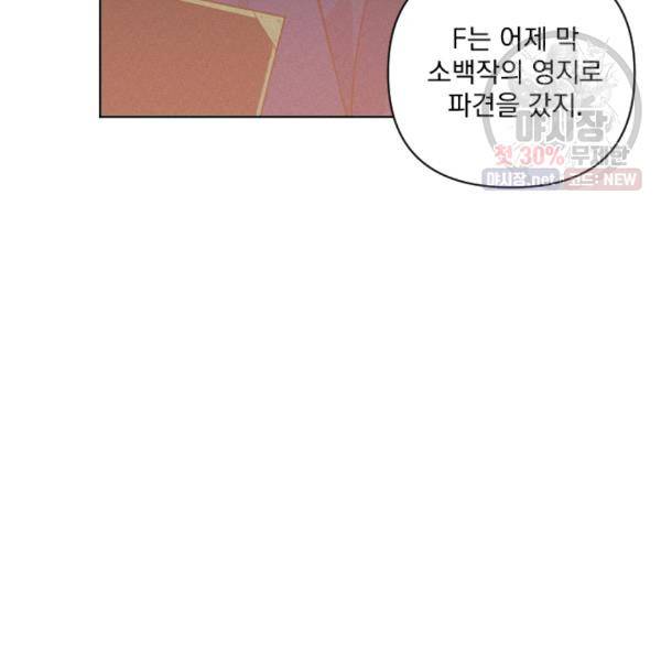 시히트왕국정복기 15화 23
