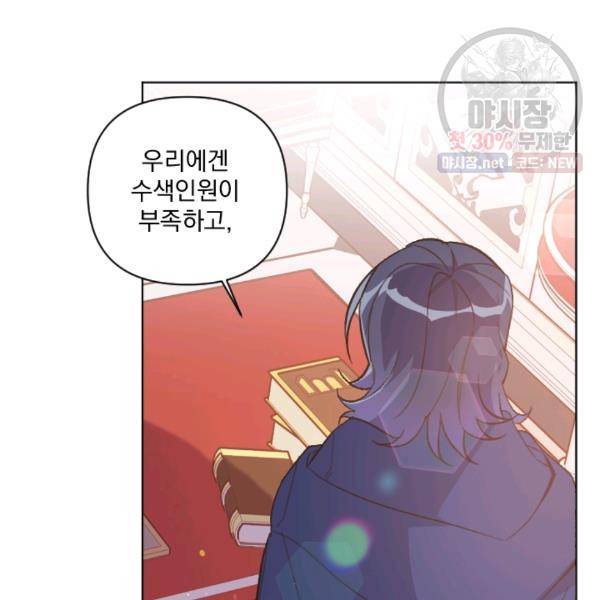 시히트왕국정복기 15화 24