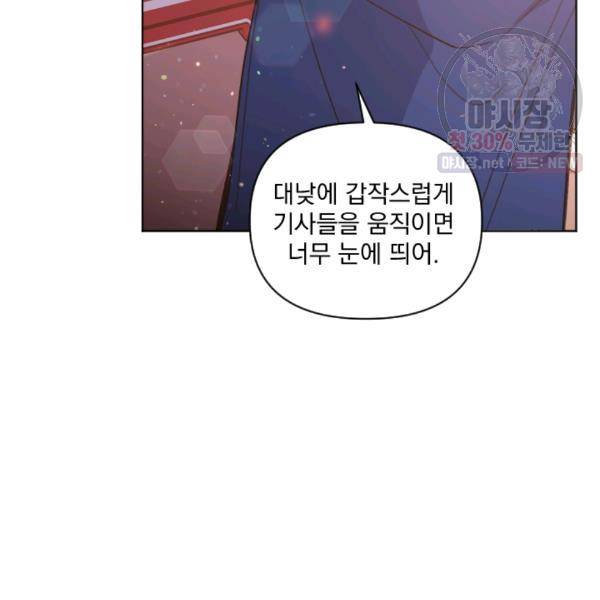 시히트왕국정복기 15화 25