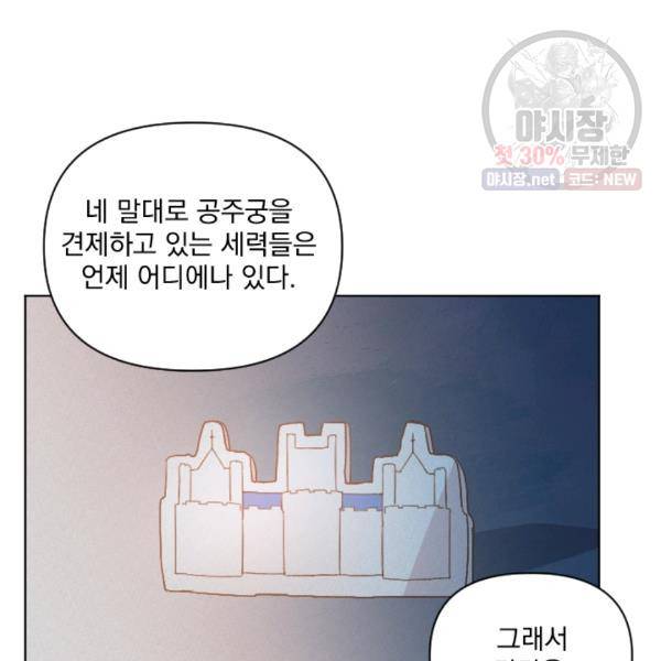 시히트왕국정복기 15화 26