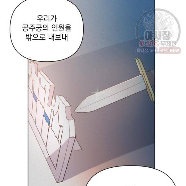 시히트왕국정복기 15화 28