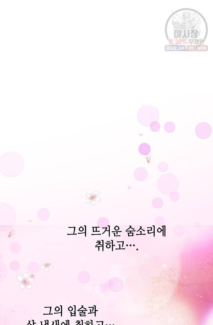 카야 117화 part3 수안 2