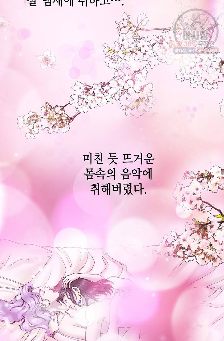 카야 117화 part3 수안 3