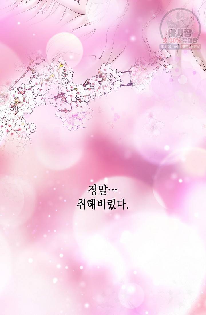 카야 117화 part3 수안 4