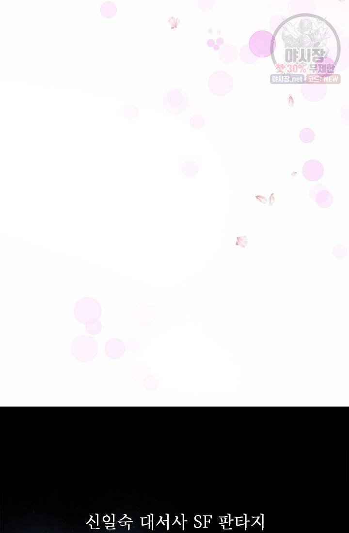 카야 117화 part3 수안 6
