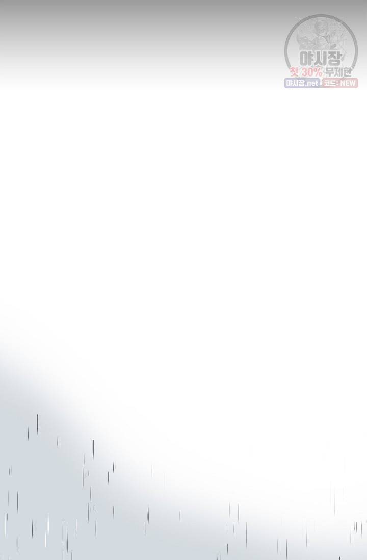 카야 117화 part3 수안 8