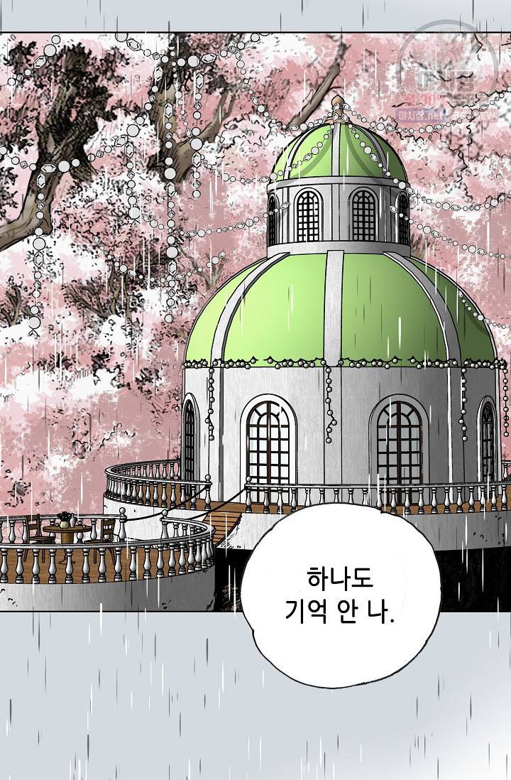 카야 117화 part3 수안 9