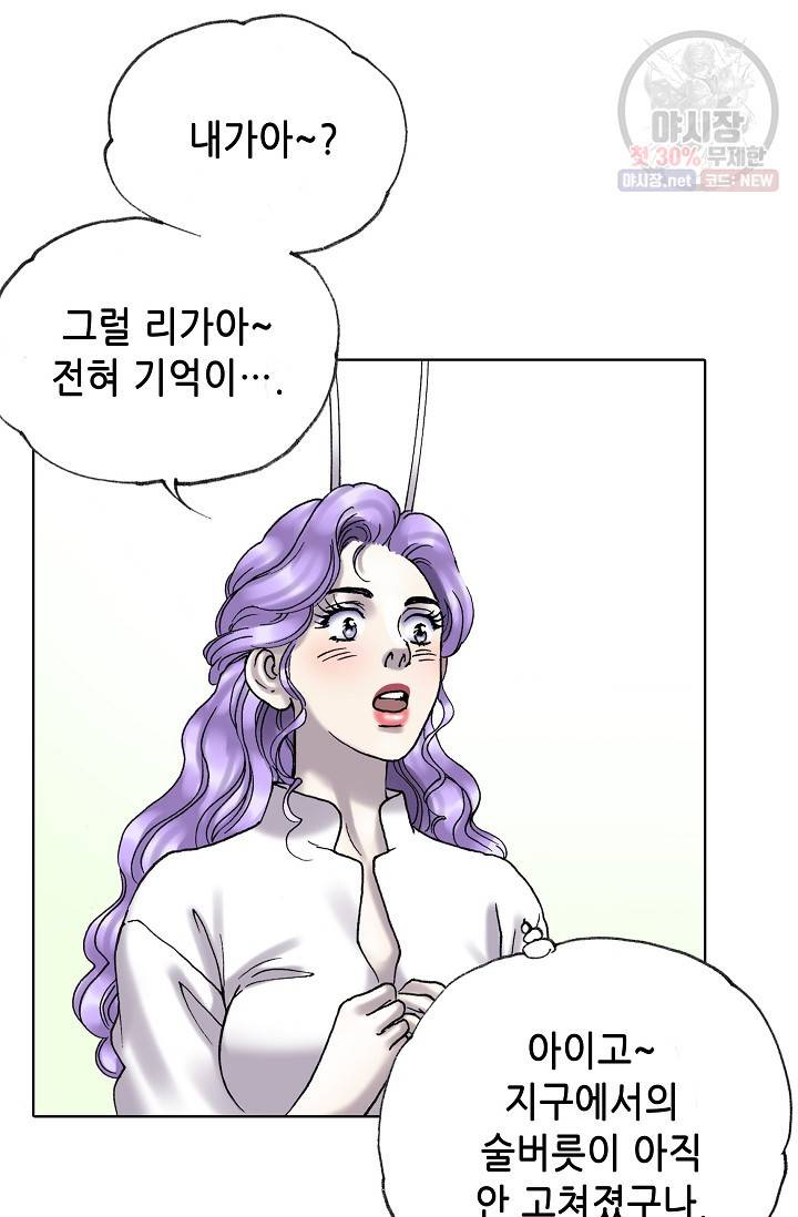 카야 117화 part3 수안 12