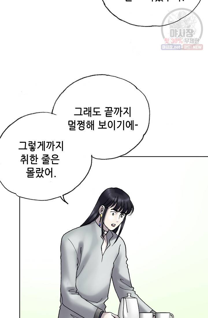 카야 117화 part3 수안 13