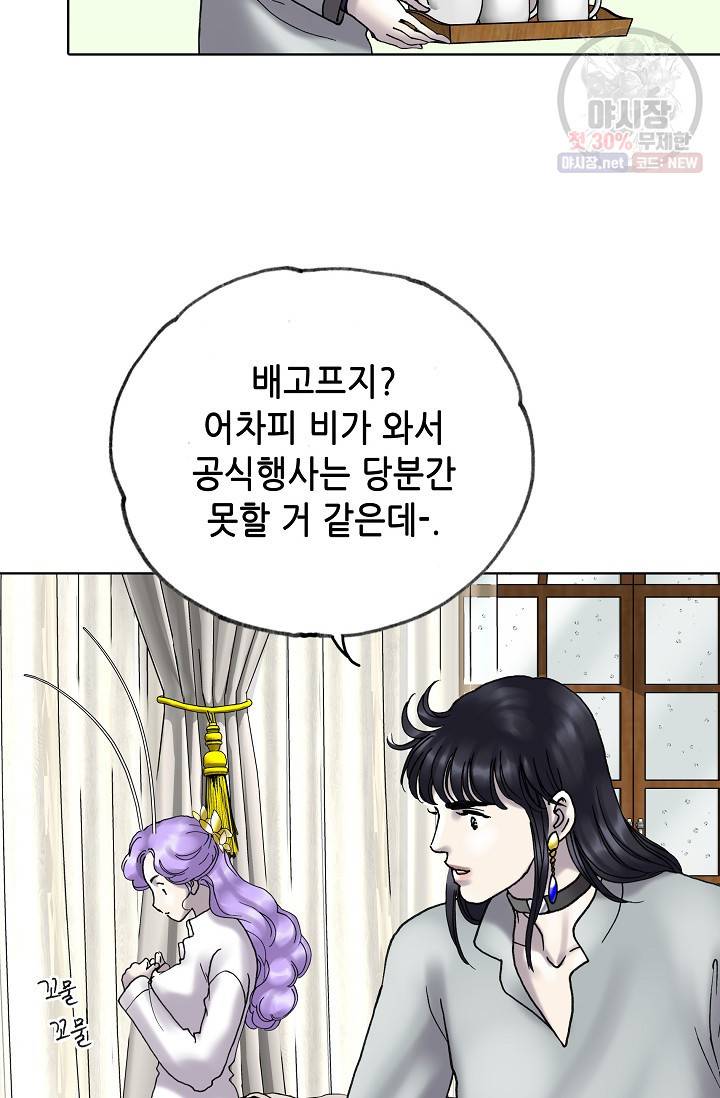 카야 117화 part3 수안 14