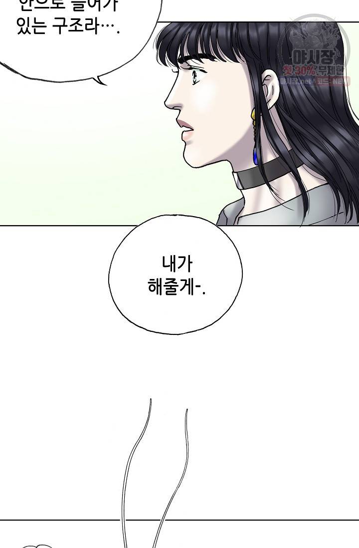 카야 117화 part3 수안 16