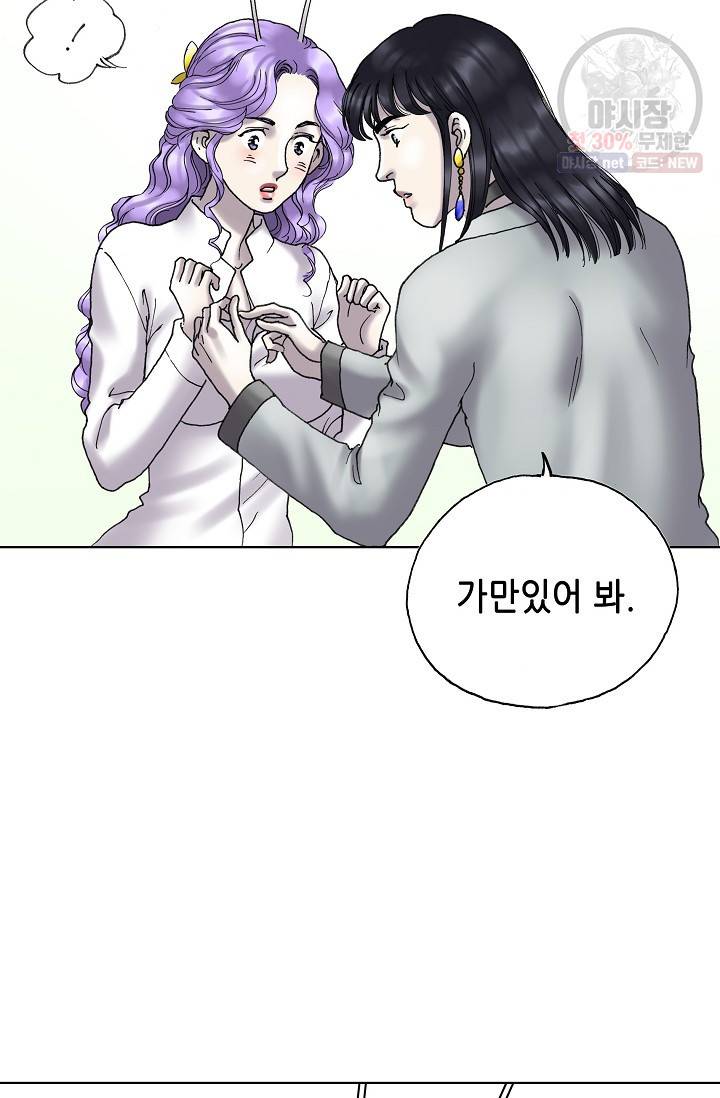 카야 117화 part3 수안 17