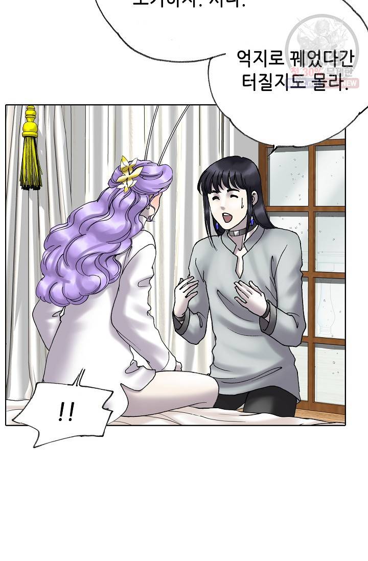 카야 117화 part3 수안 20