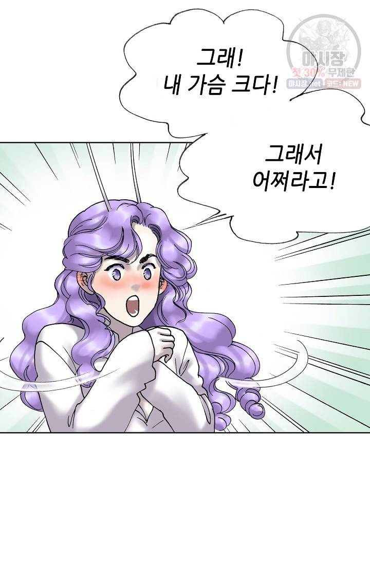 카야 117화 part3 수안 21