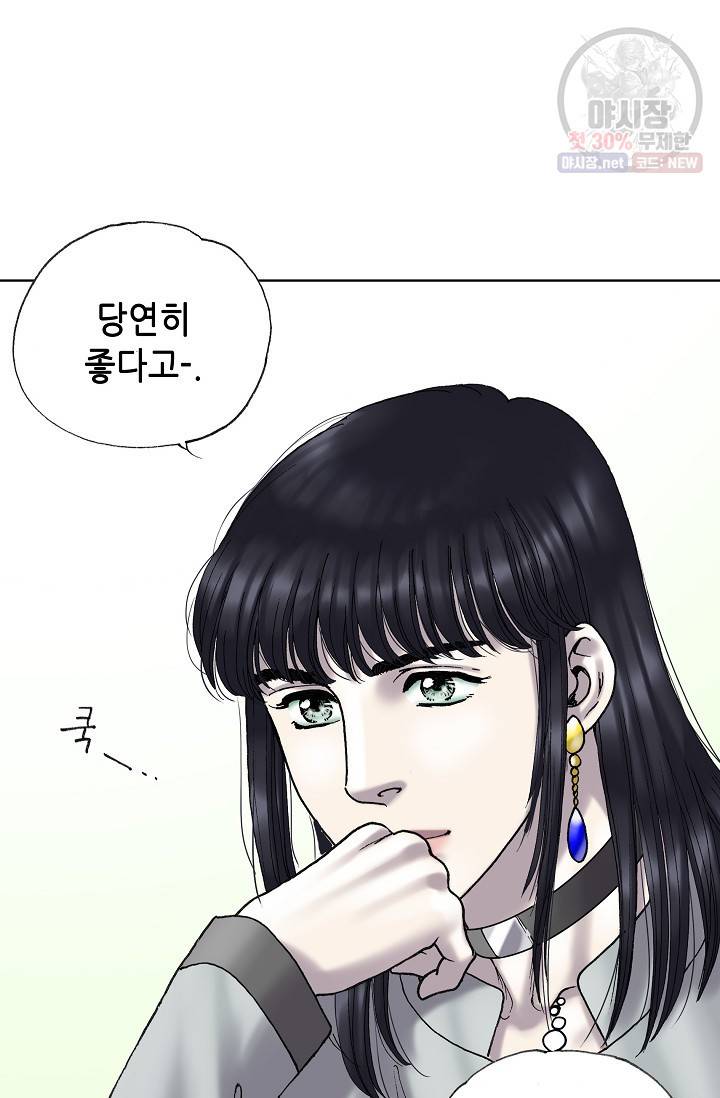 카야 117화 part3 수안 22
