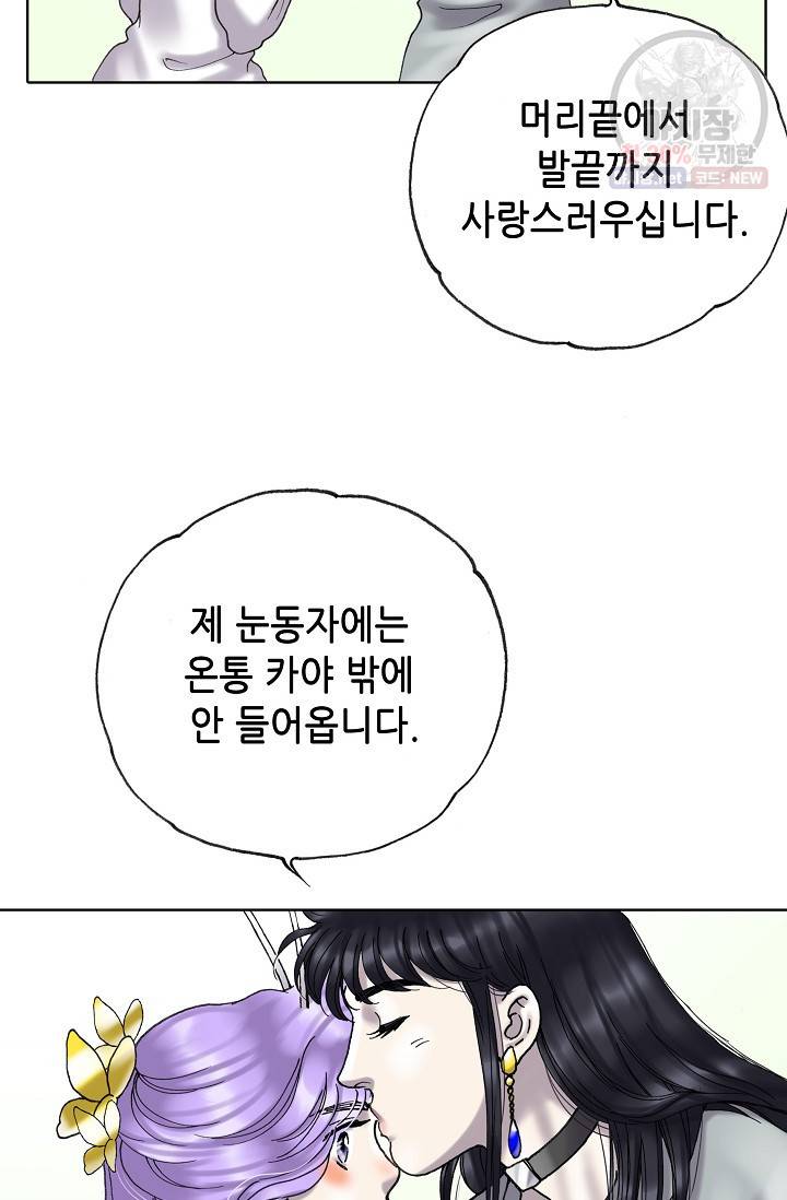 카야 117화 part3 수안 24